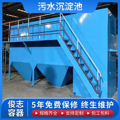 工业污水斜管沉淀池污泥浓缩沉淀排泥城市生活废水污水净化沉淀池