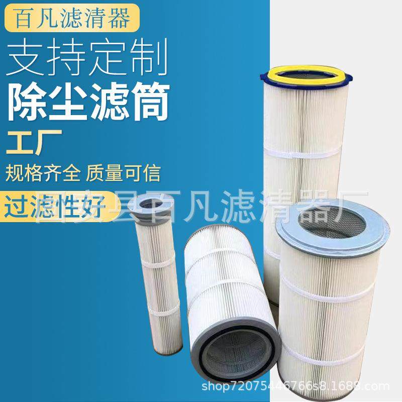 百凡六耳快拆式除尘滤芯卡盘除尘滤筒焊烟PTFE覆膜除尘滤筒,厨房电器,其他商用厨电,淘宝优惠券,粉丝福利购,淘宝优惠卷