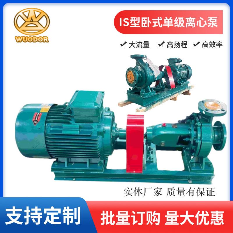 IS200-150-315泵55KW大功率大流量低扬程卧式离心泵清水泵