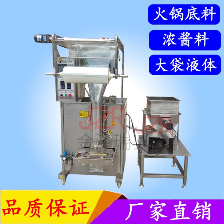 牌全自动冰袋袋包机辣椒酱油花生酱自动酱料包装机