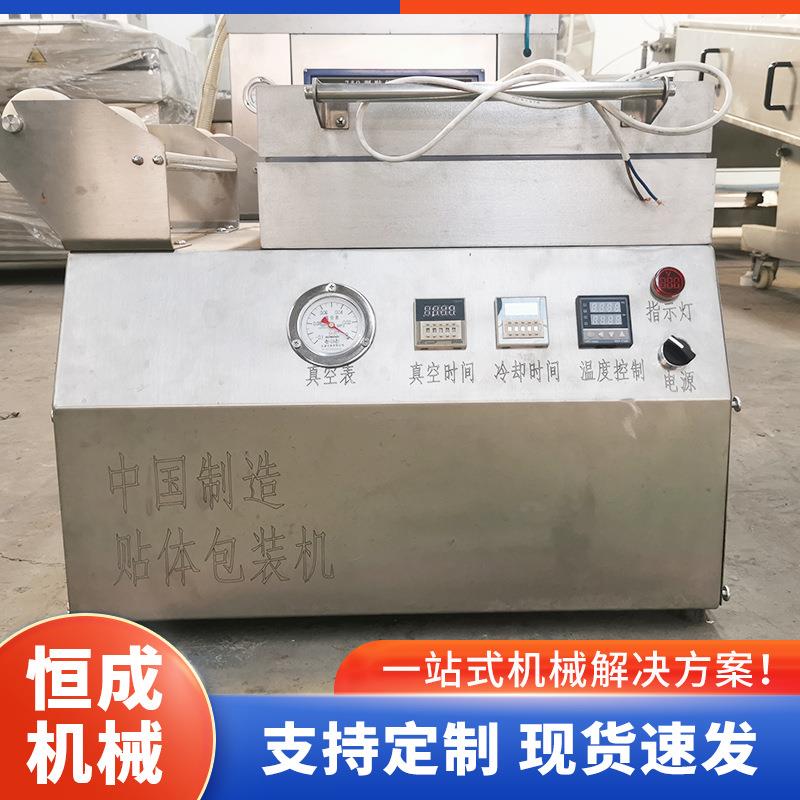 350小型真空立体封口机水产品保鲜覆膜机海鲜牛排贴体包装机
