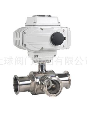 电动三通球阀卫生级Q984F制药饮料食品卡盘转换卡箍换向快装球阀