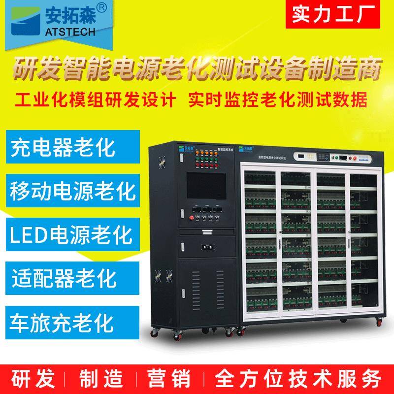 PCBA裸板电源老化架QC快充移动电源老化车PD充电器老化柜