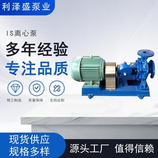 单级单吸增压泵 农田灌溉IS清水离心泵高扬程大流量河道抽水泵卧式