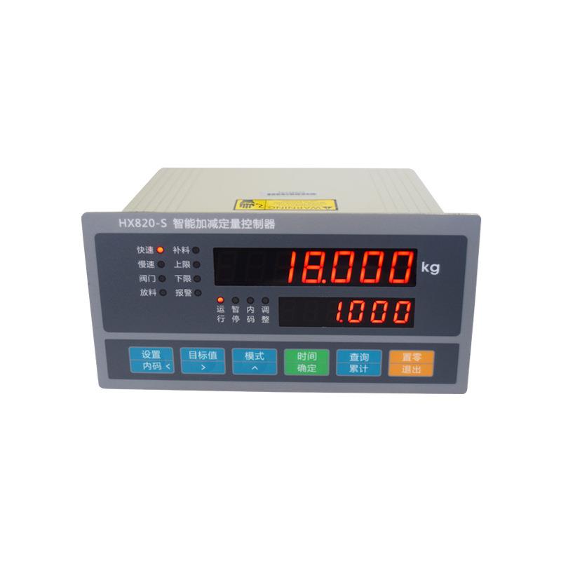 HX820-S智能加减定量控制器负秤减法秤减量称重定量控制器