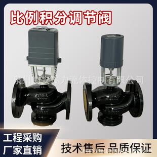 比例积分器调节阀7200-16Q电动二通阀DN80AC24V比例调节器五件套
