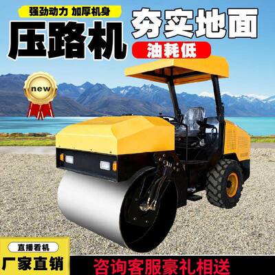 小型压路机3吨震动1吨手扶式振动单2吨双钢轮座驾柴油沥青压实机
