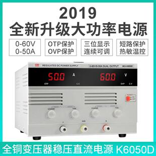 美创仪器大功率直流稳压电源0-60V50A直流可调稳压恒流源电镀电源