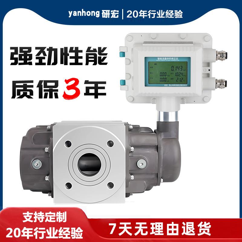 气体罗茨流量计天然气丙烷氮气煤气沼气防爆高精度气体腰轮流量表