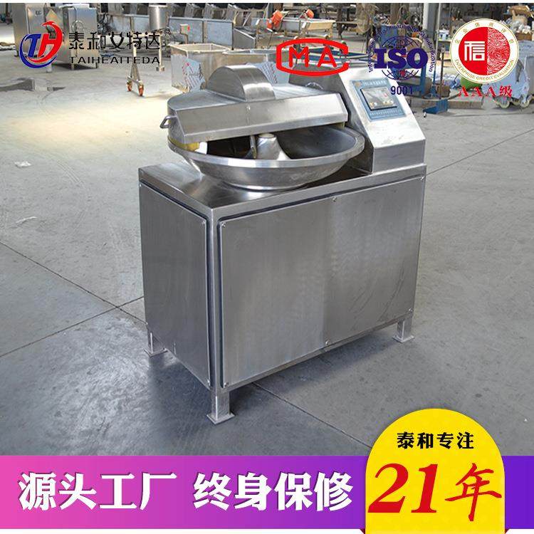 全自动鱼肉糜高速变频斩拌机鲜肉蔬菜葱姜蒜馅粉碎斩拌设备,清洗/食品/商业设备,其他食品加工设备,淘宝优惠券,粉丝福利购,淘宝优惠卷