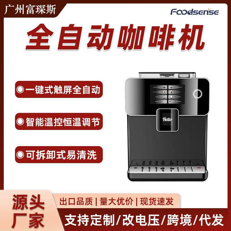 意式全自动商用办公用现磨咖啡机全触屏家用智能台式咖啡机