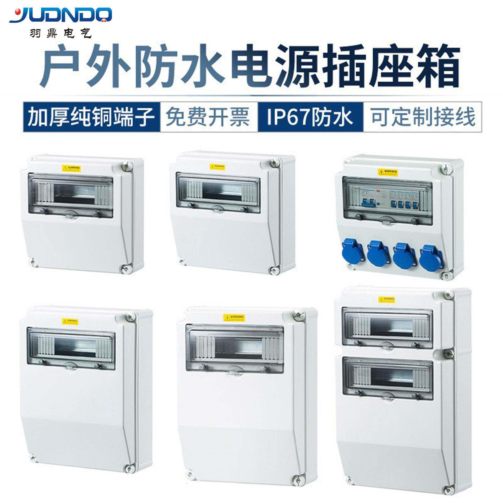 厂家户外防水工业插座箱PC塑料外壳明装斜面配电箱室外检修箱壁挂