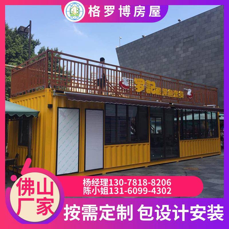 广东厂家建造特色集装箱商铺集装箱房可移动创意建筑模块化