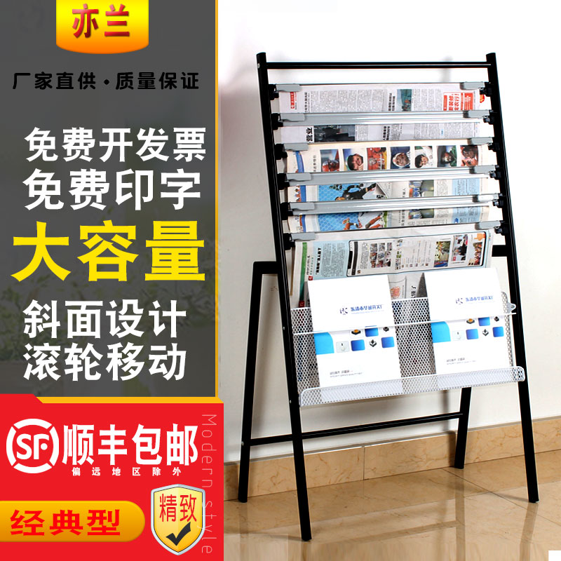 落地铁艺报刊架杂志架创意书报架广告H单页架资料架报纸架展示架