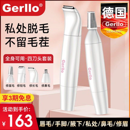 德国电动剃毛器私密腋q毛腿毛蛋毛肛毛刮毛刀剃阴毛器男女士用修