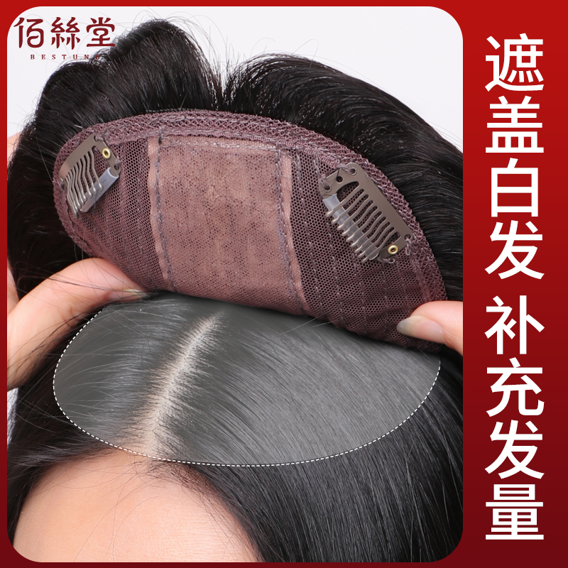 假发片女头顶补发真发o无痕遮盖稀少白发假刘海假发蓬松自然补发