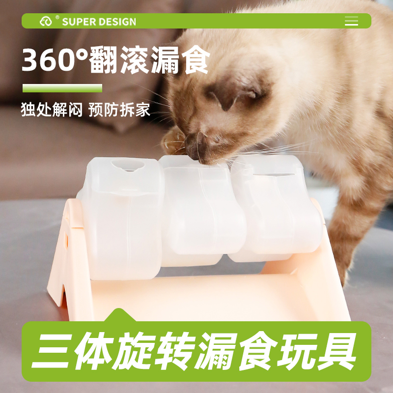 休普猫咪a玩具漏食球逗猫棒自嗨益智解闷宠物玩具狗狗玩具猫粮漏