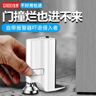 阻门器报警门挡器顶门家用独居租A房堵门防盗神器安全女生酒店门