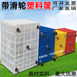收纳筐工业滑轮大号拉货推车周转 塑料框带轮加厚户外物料s箱服装