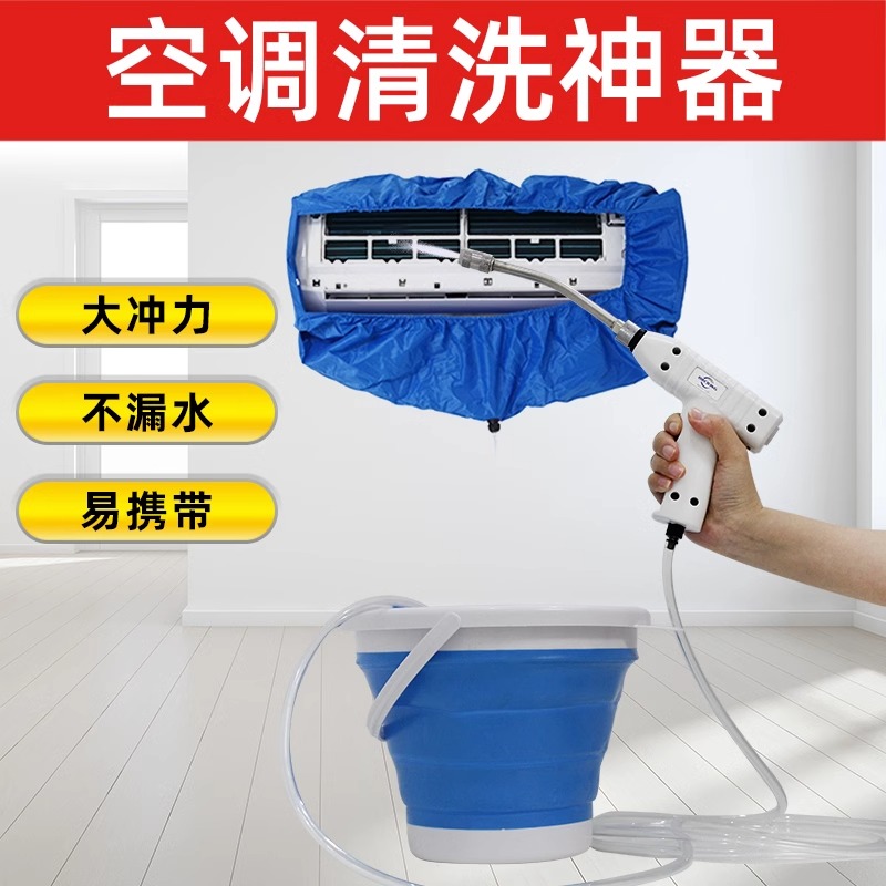 无线空调清洗机家用便捷高压水枪油烟G内外清洁剂罩窗户设备专用