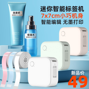 不干胶姓名便利贴纸热敏打 标签打印机手持便携家用价u格标识条码