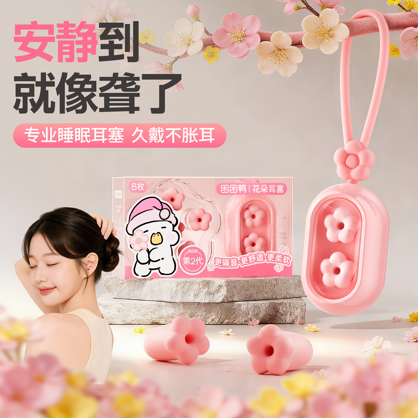 【睡眠耳塞】更隔音更舒服图片
