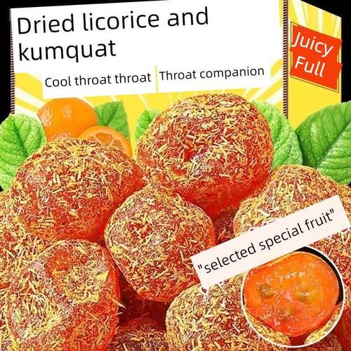 甘草、金桔、蜜橙干、广西荣安、无糖、止咳化痰、特级正品官方旗