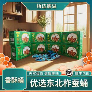 桥边德溢香酥蛹38g/盒东北特产柞蚕蛹原味/香辣味蝉蛹