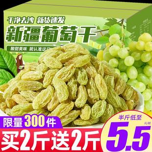 葡萄干新疆特产级超免大颗粒洗散装 黑加仑提子干果烘焙商新货