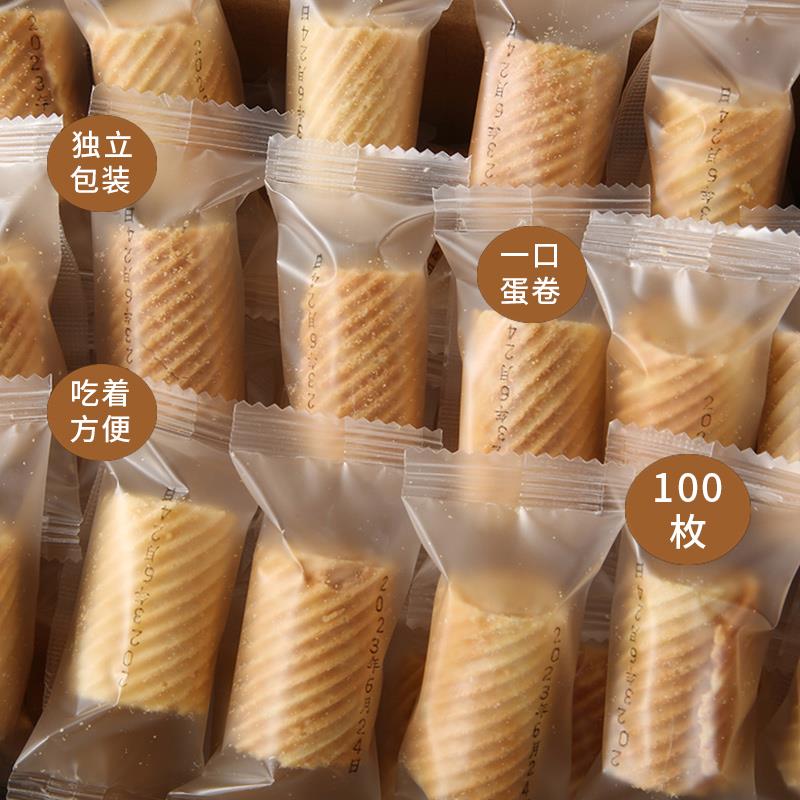 蛋卷酥老式手工一口鸡蛋酥饼干办公室零食网红爆款解馋健康营养