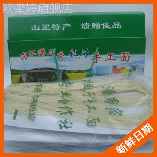浙江特产索面金华浦江潘周家手工面索面长寿面礼盒同诸暨马剑面