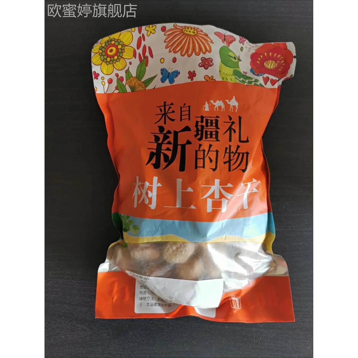 新疆2025新货库车小白杏干超甜树上杏干吊死干