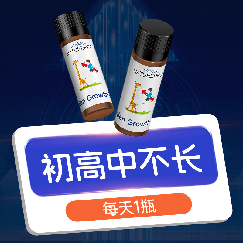 【双专利】儿童青少年学生牛初乳赖氨酸钙铁锌成长饮官方旗舰店