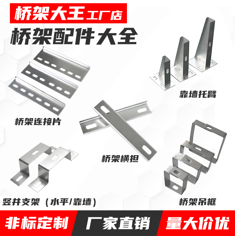桥架配件大全镀锌不锈钢防火