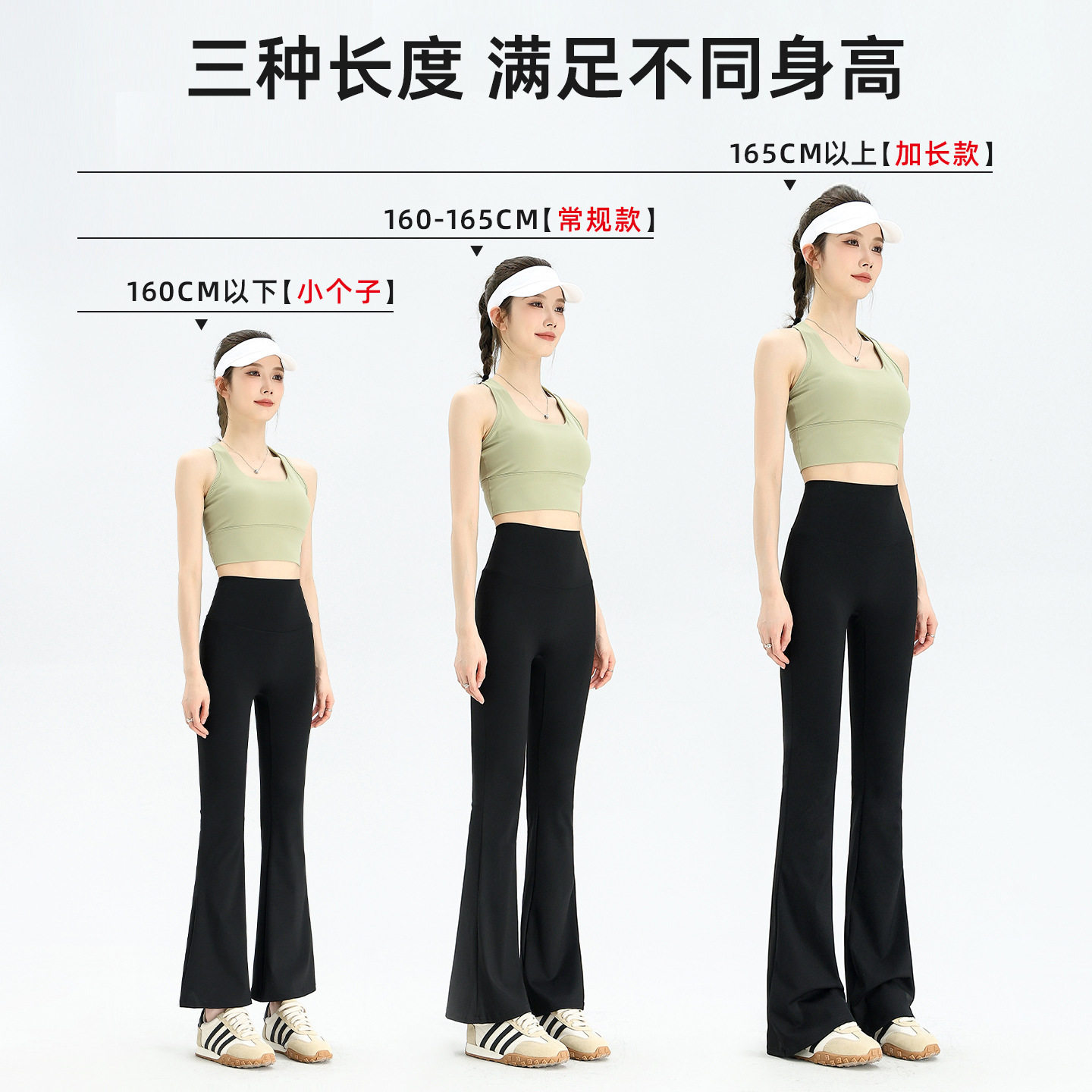 微喇裤小个子高腰鲨鱼打底裤女薄款夏天瑜伽长裤微喇型显瘦喇叭裤