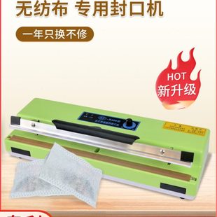 封口机商用塑料薄膜茶叶密封收缩膜封切机 无纺布专用宽封口手压式