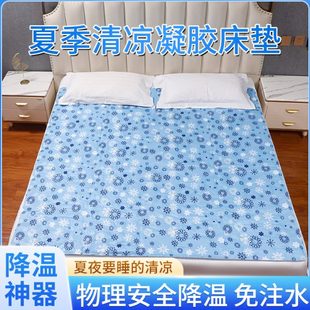 学生宿舍家用凝胶冰坐垫凉席沙发垫降温神器 冰垫床垫水床垫子夏季