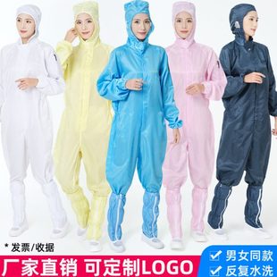 防静电无尘连体服带口袋蓝白色喷漆养殖场防尘洁净工作防护服男女