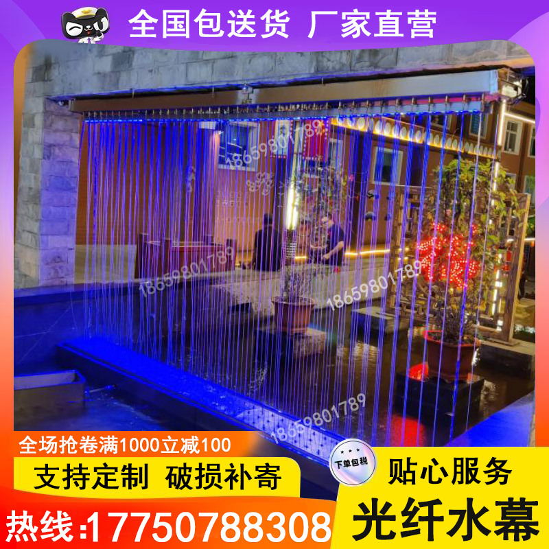 直流水帘入户光纤水幕无线水幕帘店铺流水屏N风喷头设备水循环造