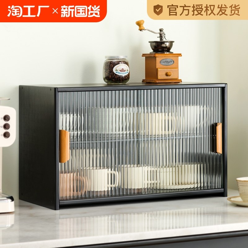 防尘杯架杯子收纳架桌上置物架桌C面收纳盒家用水杯茶具收纳柜架