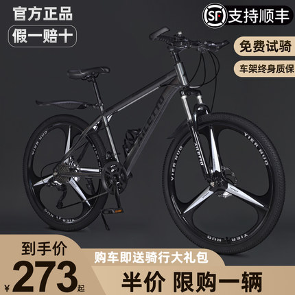 山地自行车男款女式变速成人单车A青少年初中学生越野跑车大人赛