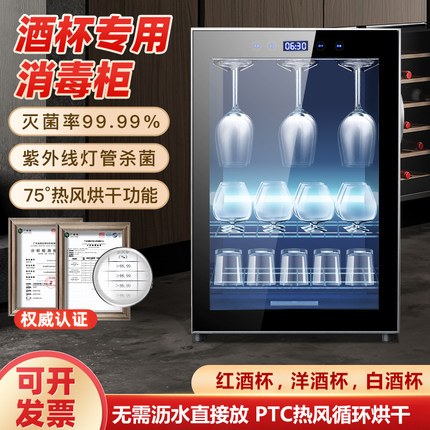 杯子消毒柜红酒杯高脚杯玻璃杯小型F家用台式茶杯啤酒杯消毒柜烘