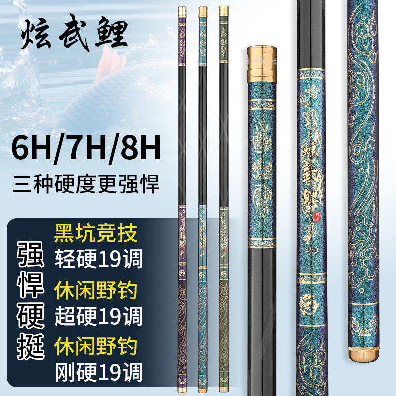 黑坑鱼竿超c硬19调飞磕鱼竿大物高碳超轻6H7H8H台钓竿罗非竿鲢鳙
