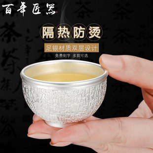 百年匠器银杯子999纯银u功夫茶具主人杯隔热银茶杯品茗杯银水杯