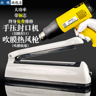 封口机食品袋热w缩膜热缩袋封口机 小型家用无纺布口罩月饼手压式
