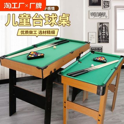 超大号台球桌儿童标准型r家用室内小型可折叠桌面桌球套装男孩玩