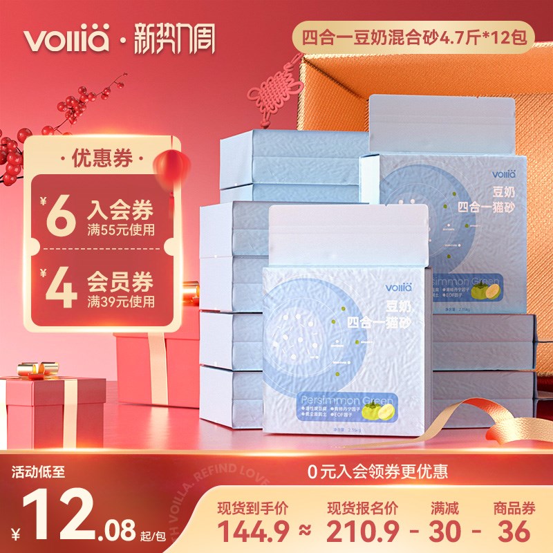 【囤货】猫砂豆腐砂除臭抑菌近y无尘矿砂幼猫专用4.7斤*12包