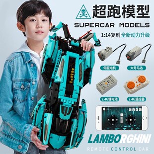 兰博基尼V12跑车模型赛车遥控汽车男孩子P拼装 新款 高难度积木玩具