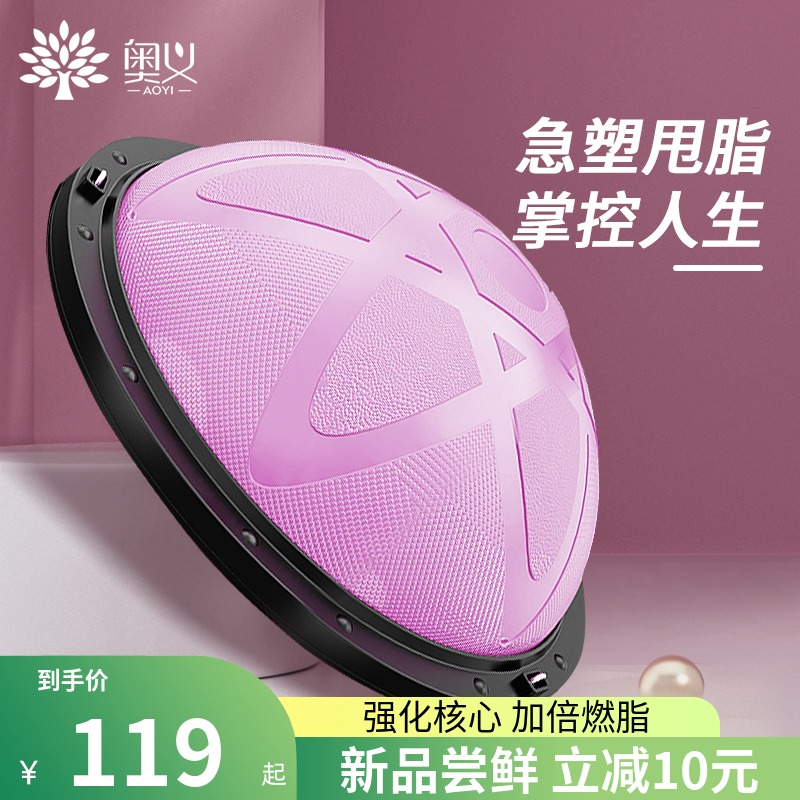 波速球半圆平衡球加厚防爆t瑜伽健身球普拉提脚踩半球瑜珈器材家