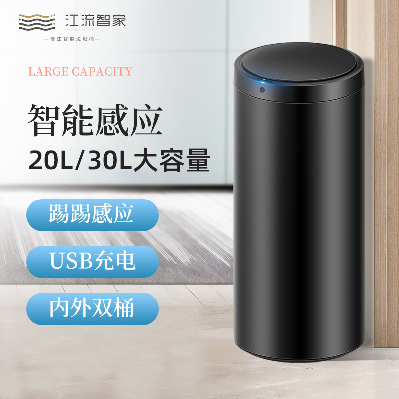 智能自动20升感应式垃圾桶商用咖啡店餐厅家用厨R房带盖大码圆形